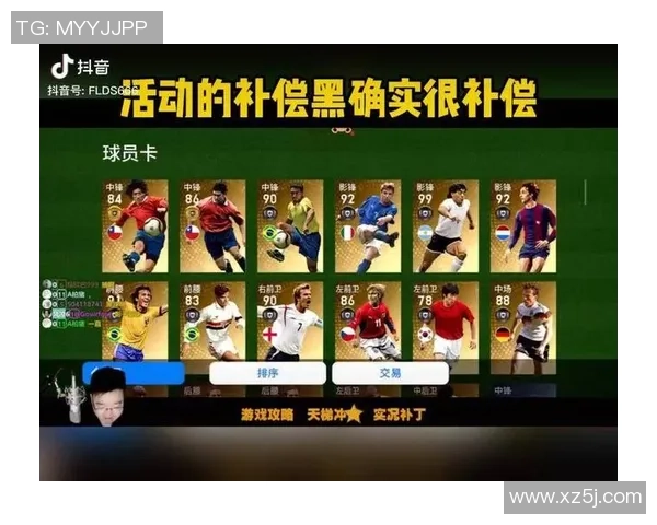 实况足球黑球球星充值优惠活动解析玩家必看最新福利指南